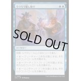 (FOIL)うつろう騙し取り/Shifting Grift《日本語》【OTJ】