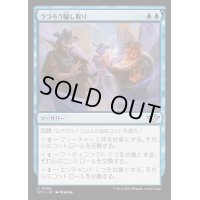(FOIL)うつろう騙し取り/Shifting Grift《日本語》【OTJ】