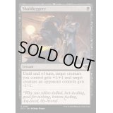 [EX+]卑怯な行為/Skulduggery《英語》【OTJ】