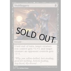 画像1: [EX+](FOIL)卑怯な行為/Skulduggery《英語》【OTJ】