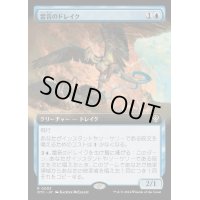 (フルアート)雷音のドレイク/Thunderclap Drake《日本語》【OTC】