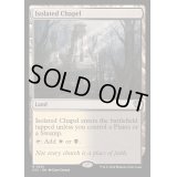 [EX+]孤立した礼拝堂/Isolated Chapel《英語》【OTC】