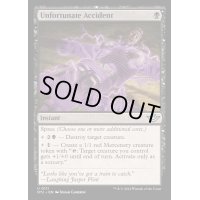 (FOIL)不慮の事故/Unfortunate Accident《英語》【OTJ】