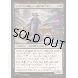 [EX+]無節操な請負人/Unscrupulous Contractor《英語》【OTJ】