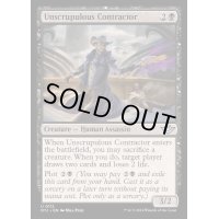 (FOIL)無節操な請負人/Unscrupulous Contractor《英語》【OTJ】