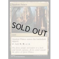 [EX+]華やかな宮殿/Opulent Palace《英語》【OTC】