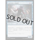 (FOIL)けばけばしい伊達者/Razzle-Dazzler《日本語》【OTJ】