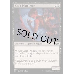 画像1: [EX+](FOIL)金庫の略取者/Vault Plunderer《英語》【OTJ】