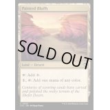 [EX+]色彩の断崖/Painted Bluffs《英語》【OTC】