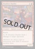 [EX+](FOIL)百発百中の決闘者/Deadeye Duelist《英語》【OTJ】
