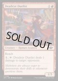 (FOIL)百発百中の決闘者/Deadeye Duelist《英語》【OTJ】