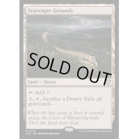[EX+]屍肉あさりの地/Scavenger Grounds《英語》【OTC】
