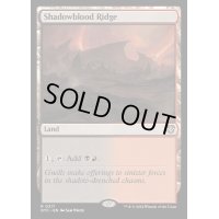 [EX+]シャドーブラッドの尾根/Shadowblood Ridge《英語》【OTC】