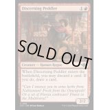 [EX+]具眼の行商人/Discerning Peddler《英語》【OTJ】