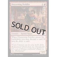 (FOIL)具眼の行商人/Discerning Peddler《英語》【OTJ】