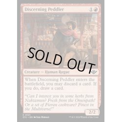 画像1: 具眼の行商人/Discerning Peddler《英語》【OTJ】