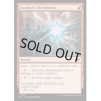 (FOIL)爆発的な脱線/Explosive Derailment《英語》【OTJ】