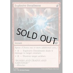 画像1: (FOIL)爆発的な脱線/Explosive Derailment《英語》【OTJ】