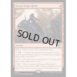 画像1: (FOIL)大規模な列車強盗/Great Train Heist《英語》【OTJ】