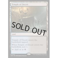 [EX+]欺瞞の神殿/Temple of Deceit《英語》【OTC】