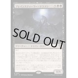 ブレインスティーラー・ドラゴン/Brainstealer Dragon《日本語》【OTC】