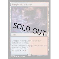 画像1: [EX+]天啓の神殿/Temple of Epiphany《英語》【OTC】