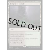 [EX+]疾病の神殿/Temple of Malady《英語》【OTC】