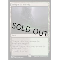 [EX+]疾病の神殿/Temple of Malady《英語》【OTC】