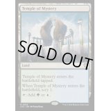 [EX+]神秘の神殿/Temple of Mystery《英語》【OTC】