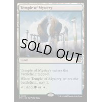 [EX+]神秘の神殿/Temple of Mystery《英語》【OTC】