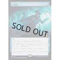 (FOIL)(フルアート)三歩先/Three Steps Ahead《日本語》【OTJ】