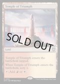 凱旋の神殿/Temple of Triumph《英語》【OTC】