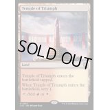 [EX+]凱旋の神殿/Temple of Triumph《英語》【OTC】