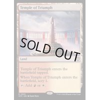 [EX+]凱旋の神殿/Temple of Triumph《英語》【OTC】