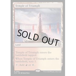 画像1: 凱旋の神殿/Temple of Triumph《英語》【OTC】