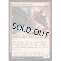 (FOIL)鉄拳の粉砕者/Iron-Fist Pulverizer《英語》【OTJ】