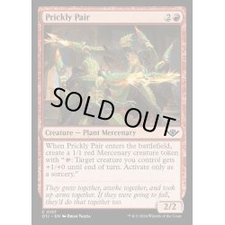 画像1: (FOIL)トゲだらけの二人/Prickly Pair《英語》【OTJ】