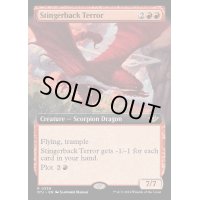 (FOIL)(フルアート)刺し背の恐怖/Stingerback Terror《英語》【OTJ】