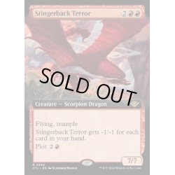 画像1: [EX+](FOIL)(フルアート)刺し背の恐怖/Stingerback Terror《英語》【OTJ】