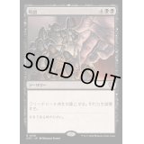 呪詛/Hex《日本語》【OTC】