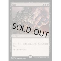 呪詛/Hex《日本語》【OTC】