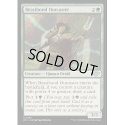 画像1: (FOIL)獣繋ぎの荒野無頼/Beastbond Outcaster《英語》【OTJ】