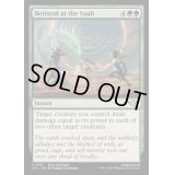 [EX+]宝物庫での裏切り/Betrayal at the Vault《英語》【OTJ】