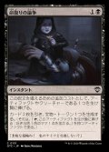 命取りの論争/Deadly Dispute《日本語》【OTC】