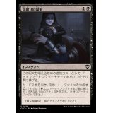命取りの論争/Deadly Dispute《日本語》【OTC】