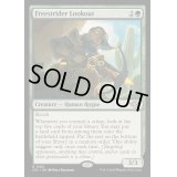 [EX+]自由放浪団の見張り/Freestrider Lookout《英語》【OTJ】