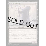 変わり身ののけ者/Changeling Outcast《日本語》【OTC】