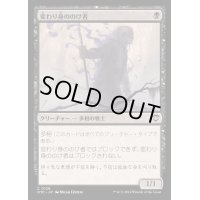 変わり身ののけ者/Changeling Outcast《日本語》【OTC】