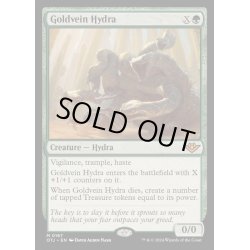 画像1: 金脈のハイドラ/Goldvein Hydra《英語》【OTJ】