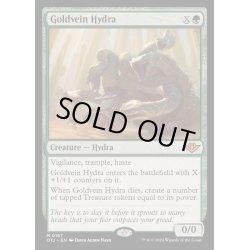 画像1: (FOIL)金脈のハイドラ/Goldvein Hydra《英語》【OTJ】